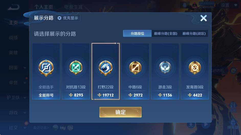 WZCMW4190981王者荣耀账号详情图11 WZCMW4190981王者荣耀账号详情图11