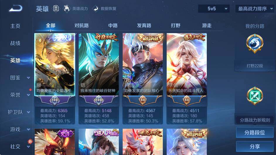 WZCMW4190981王者荣耀账号详情图12 WZCMW4190981王者荣耀账号详情图12