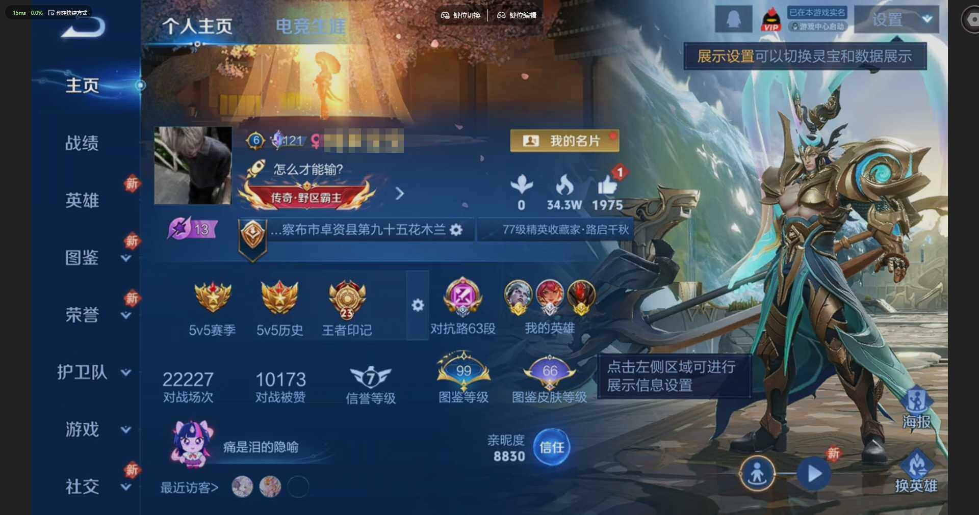 WZQM4191880王者荣耀账号详情图3