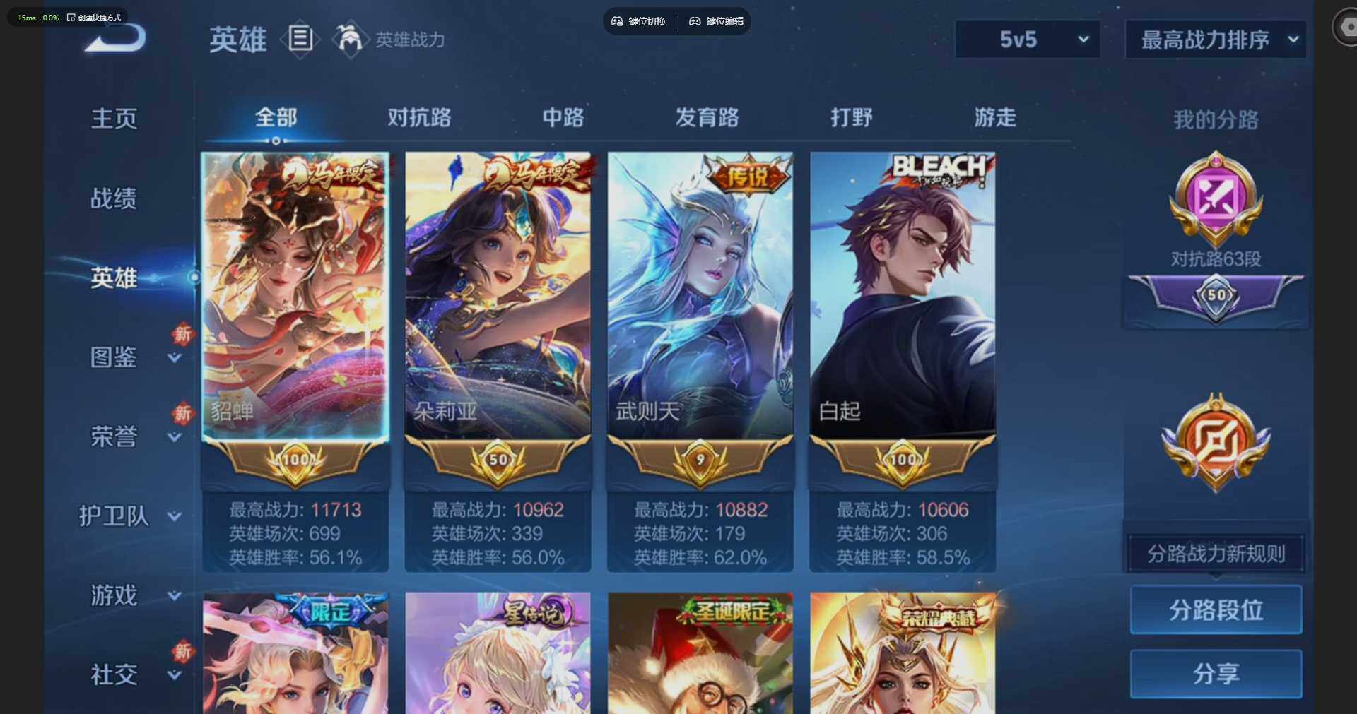 WZQM4191880王者荣耀账号详情图12