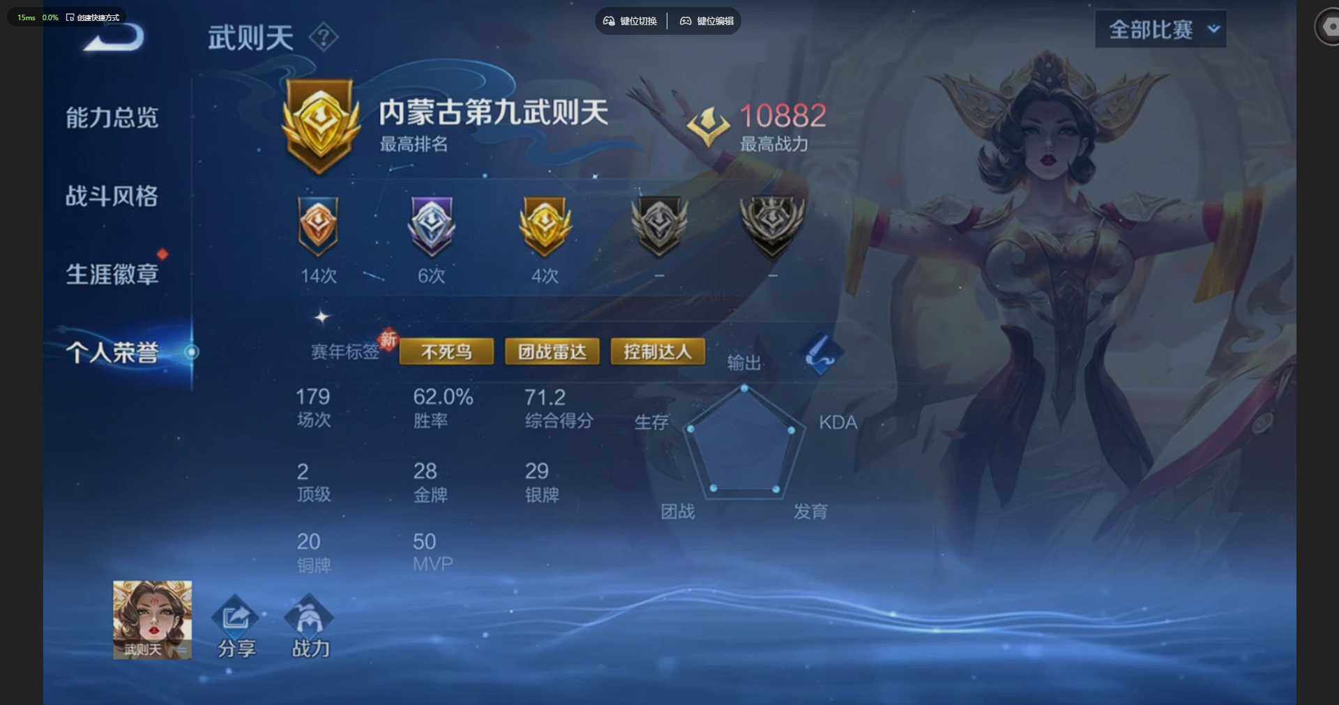 WZQM4191880王者荣耀账号详情图8