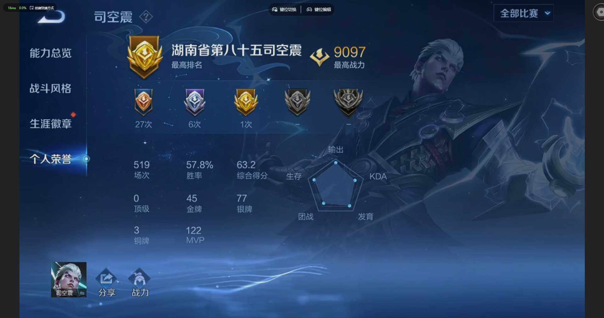 WZQM4191880王者荣耀账号详情图11