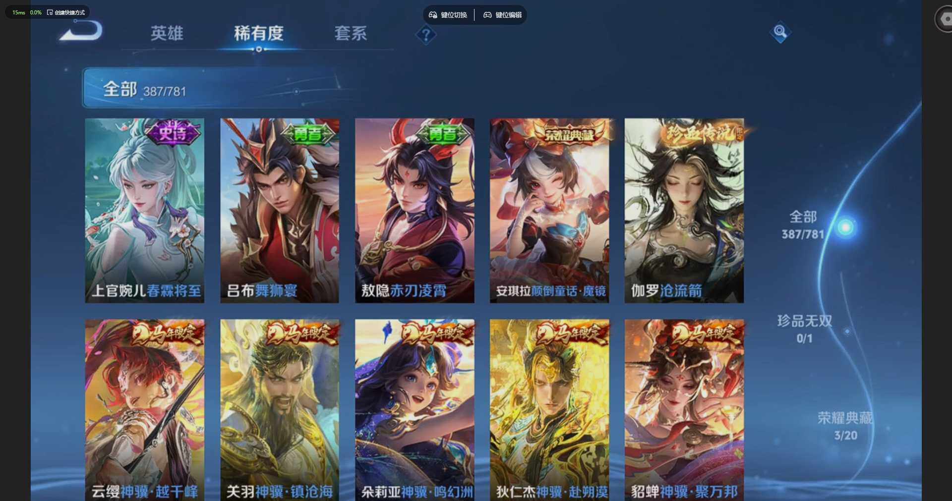 WZQM4191880王者荣耀账号详情图21