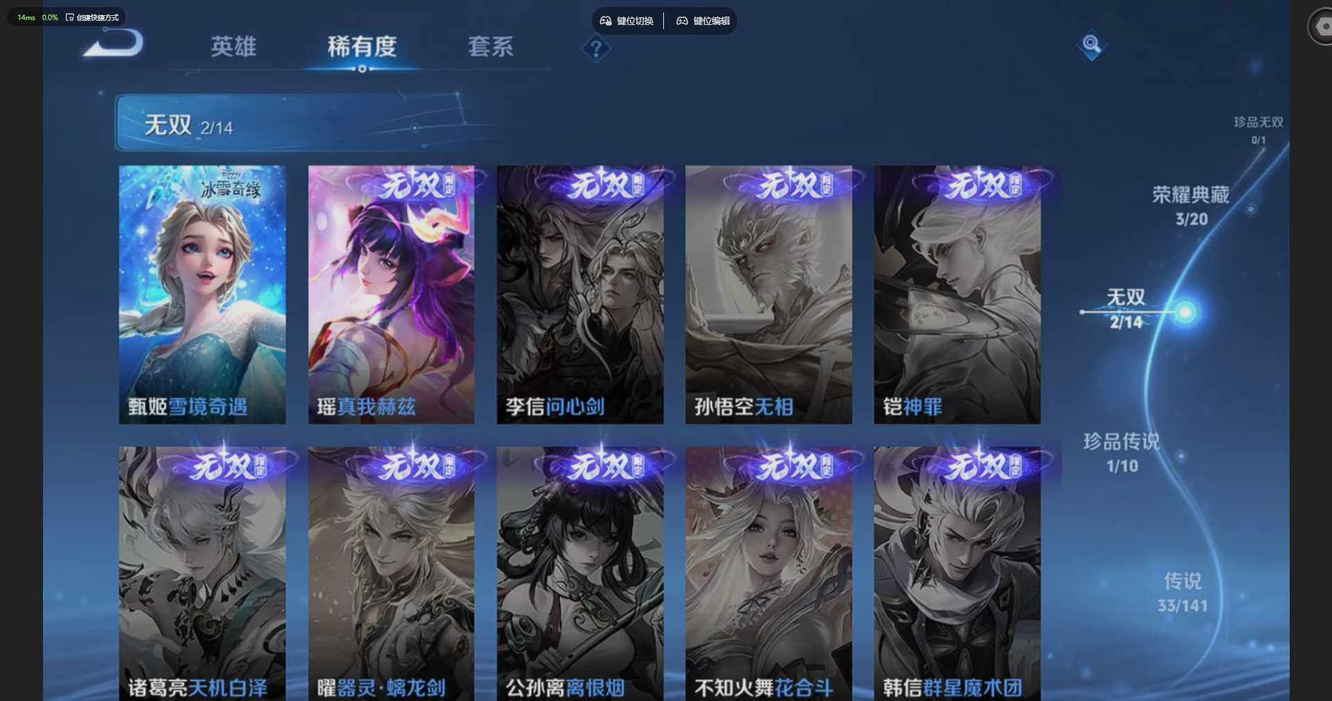 WZQM4191880王者荣耀账号详情图18