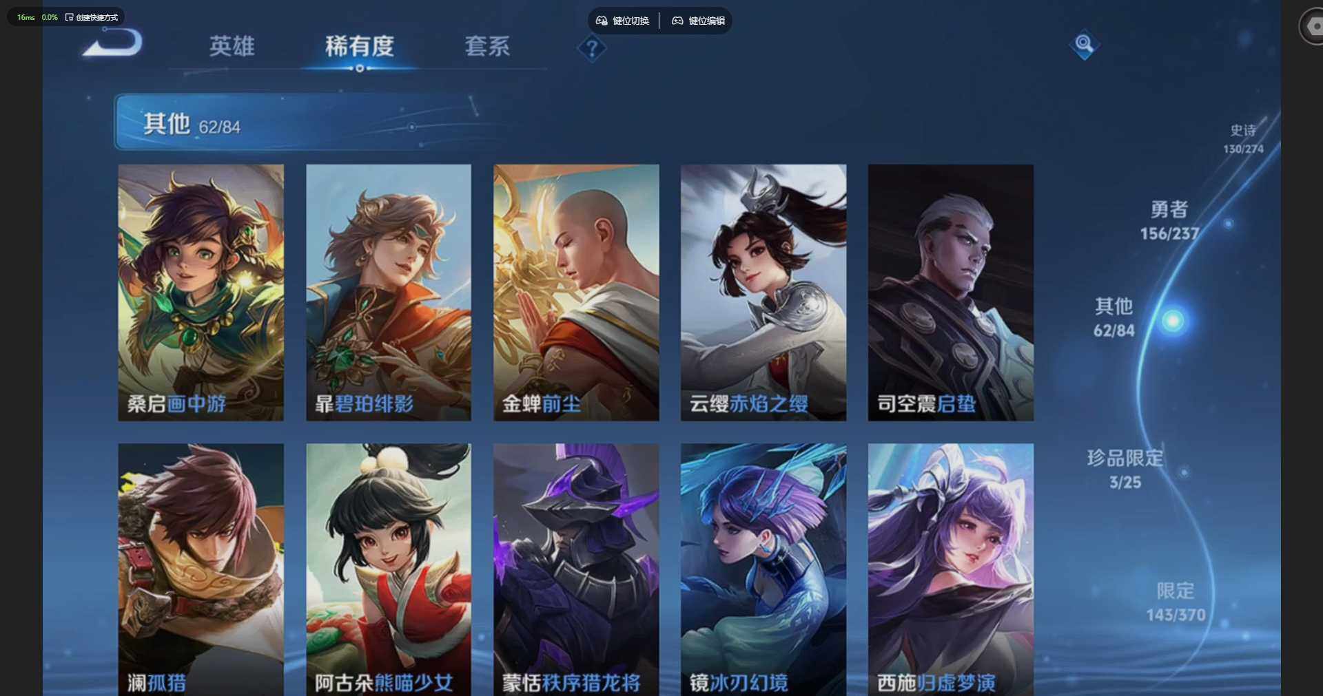 WZQM4191880王者荣耀账号详情图24