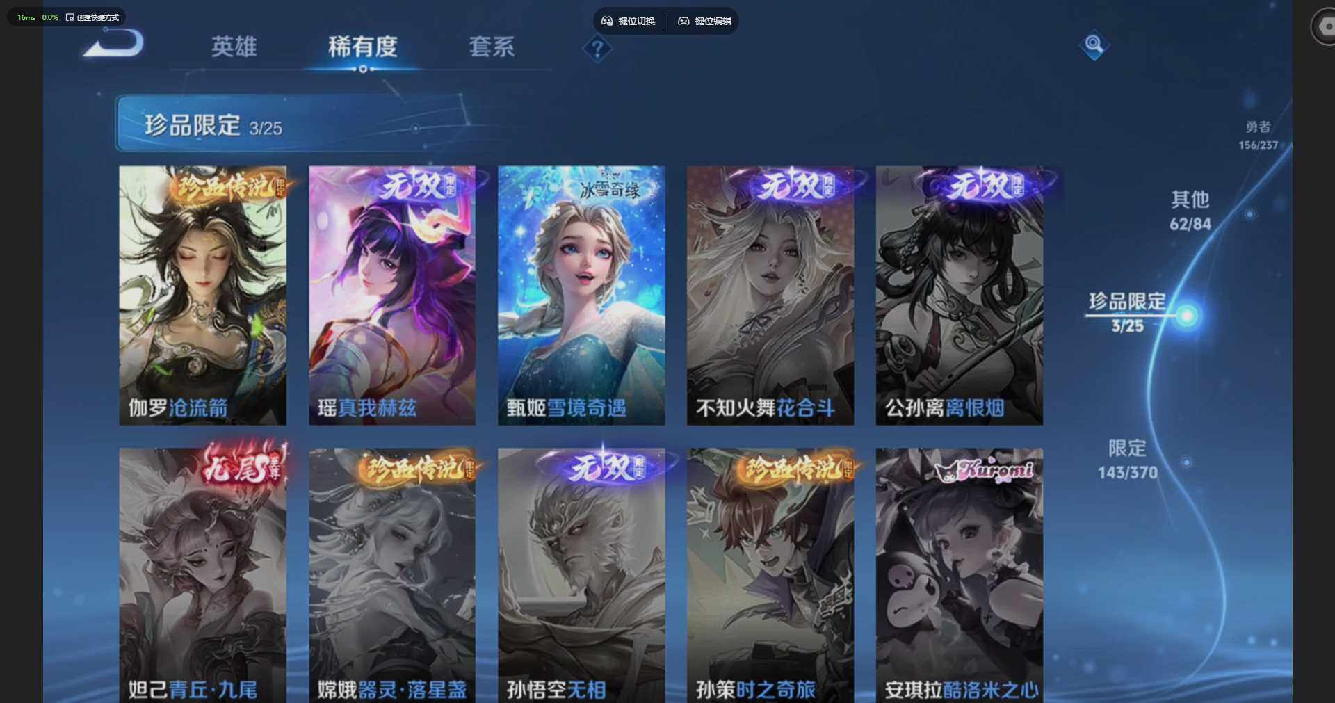 WZQM4191880王者荣耀账号详情图20