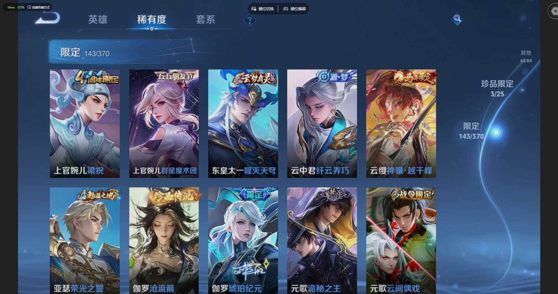 WZQM4191880王者荣耀账号详情图25