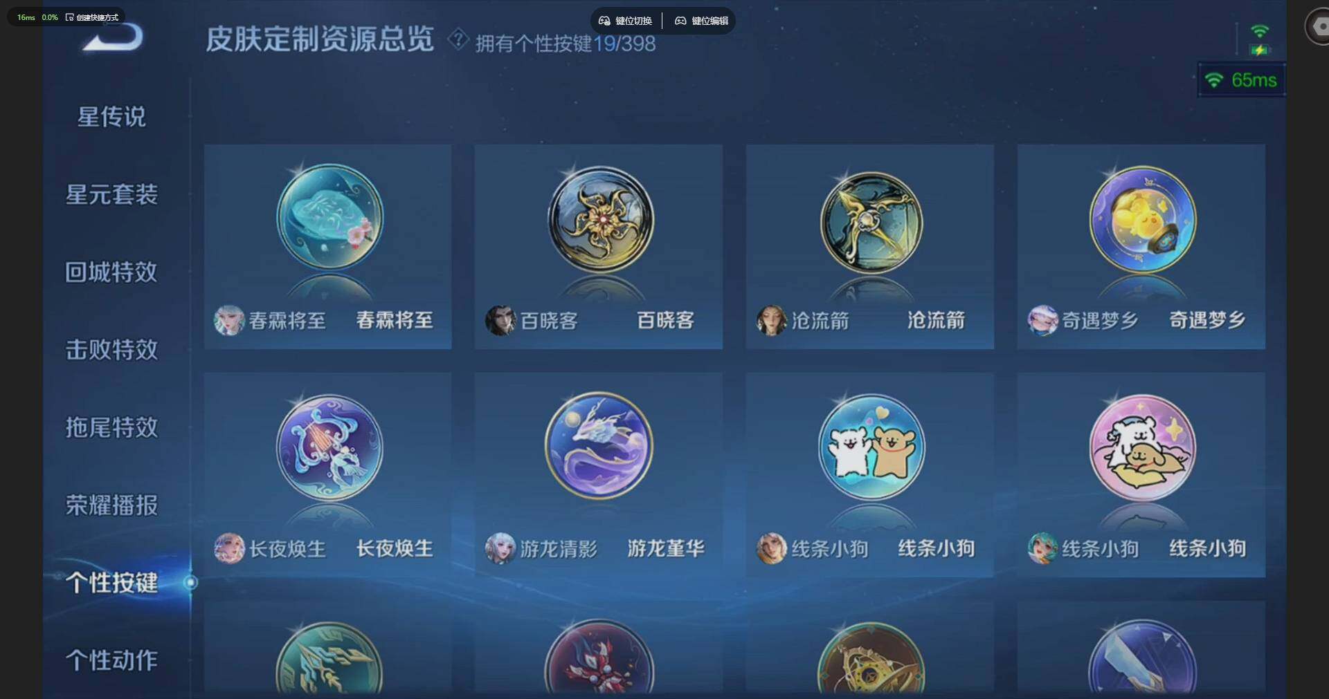 WZQM4191880王者荣耀账号详情图26