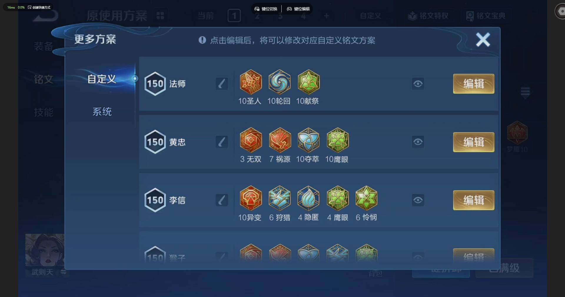 WZQM4191880王者荣耀账号详情图28