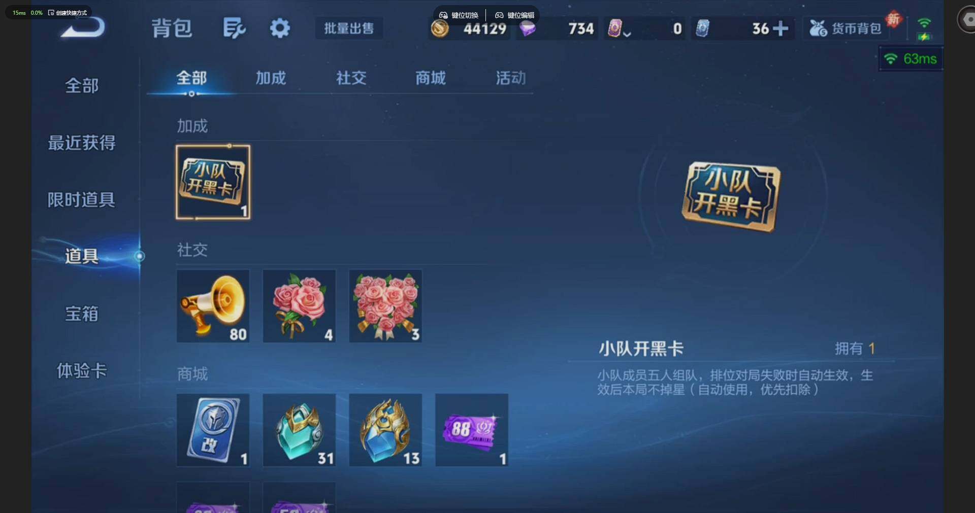 WZQM4191880王者荣耀账号详情图29