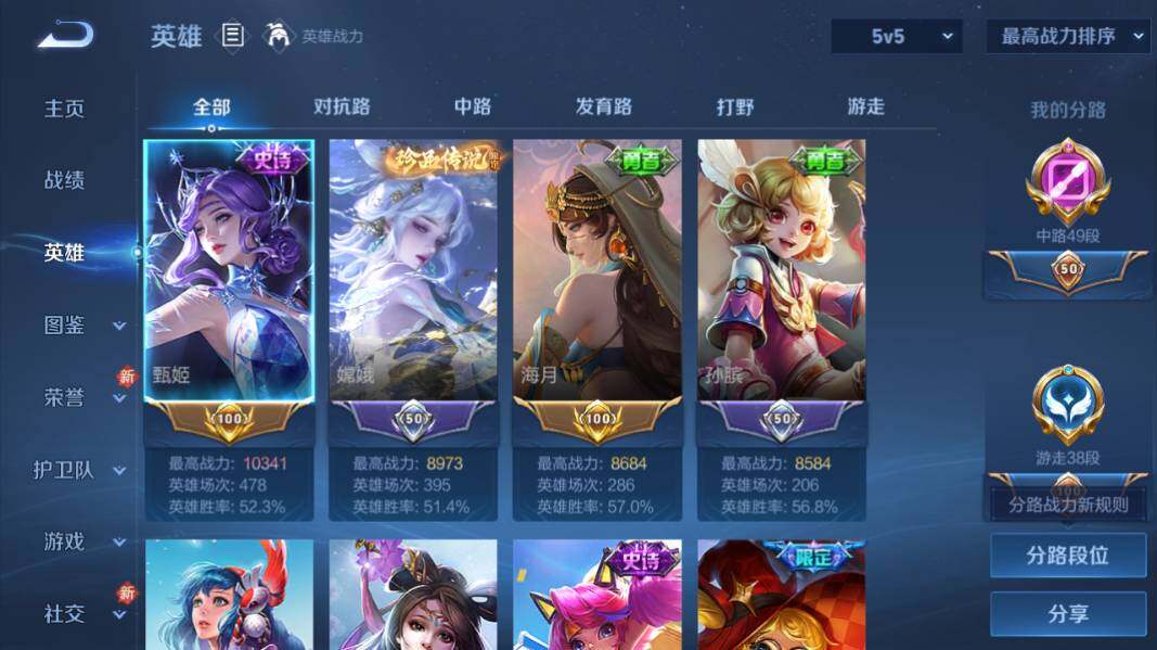 WZQM4190649王者荣耀账号详情图9