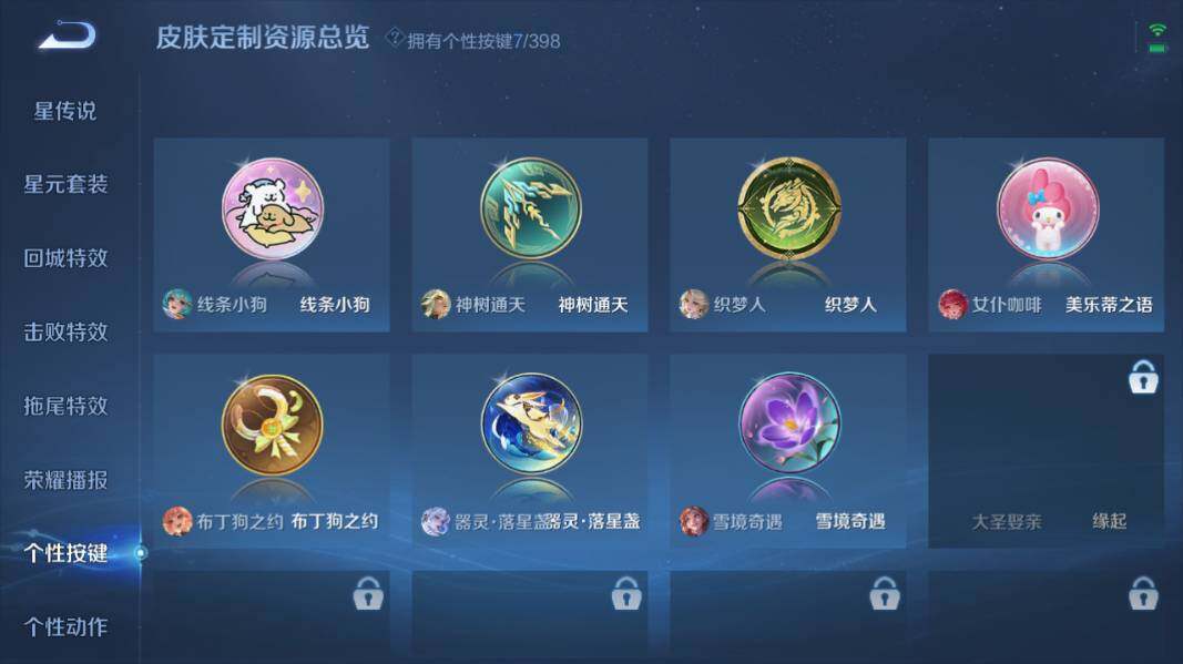 WZQM4190649王者荣耀账号详情图14