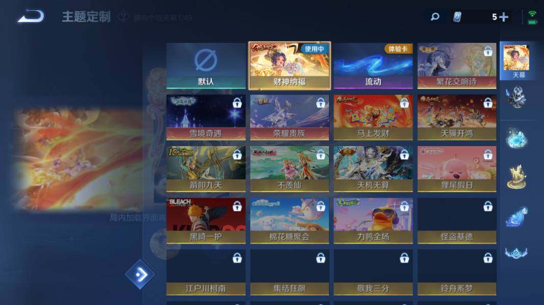 WZQM4190649王者荣耀账号详情图15