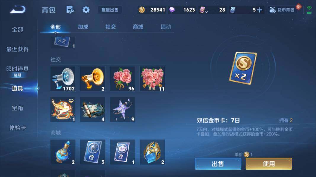 WZQM4190649王者荣耀账号详情图19