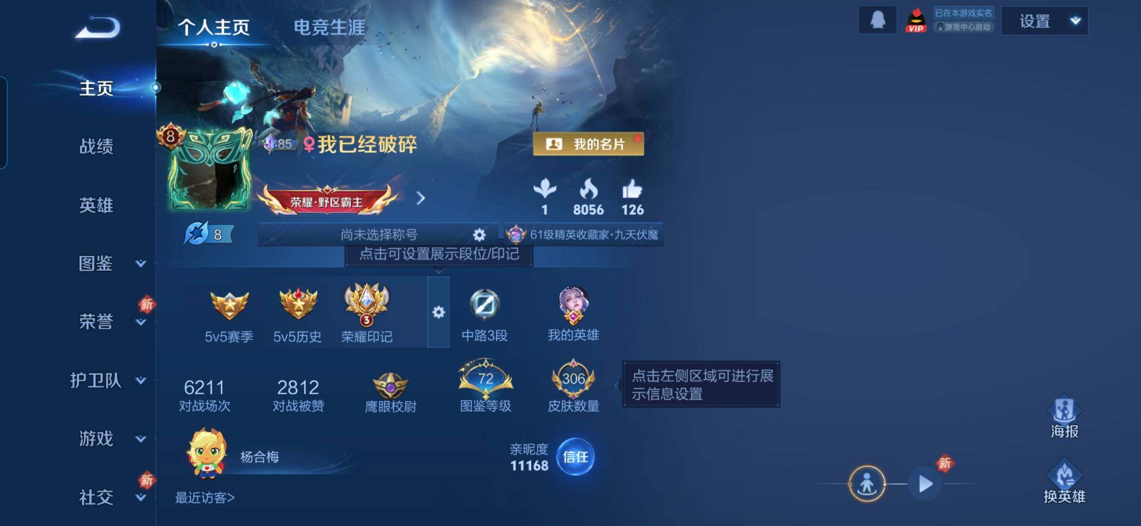 WZCMW4191004王者荣耀账号详情图3