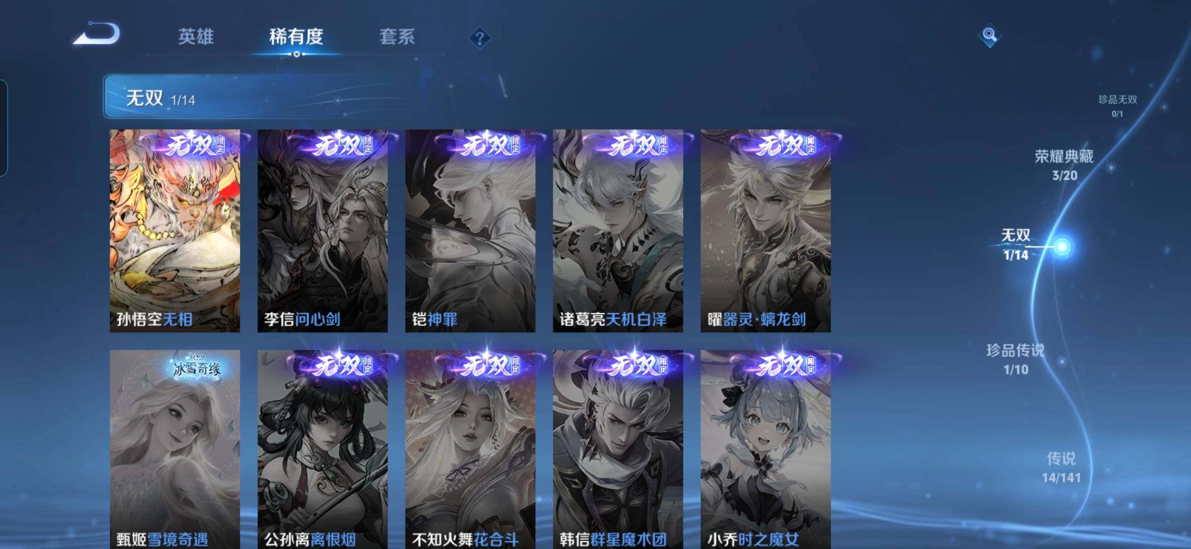 WZCMW4191004王者荣耀账号详情图7