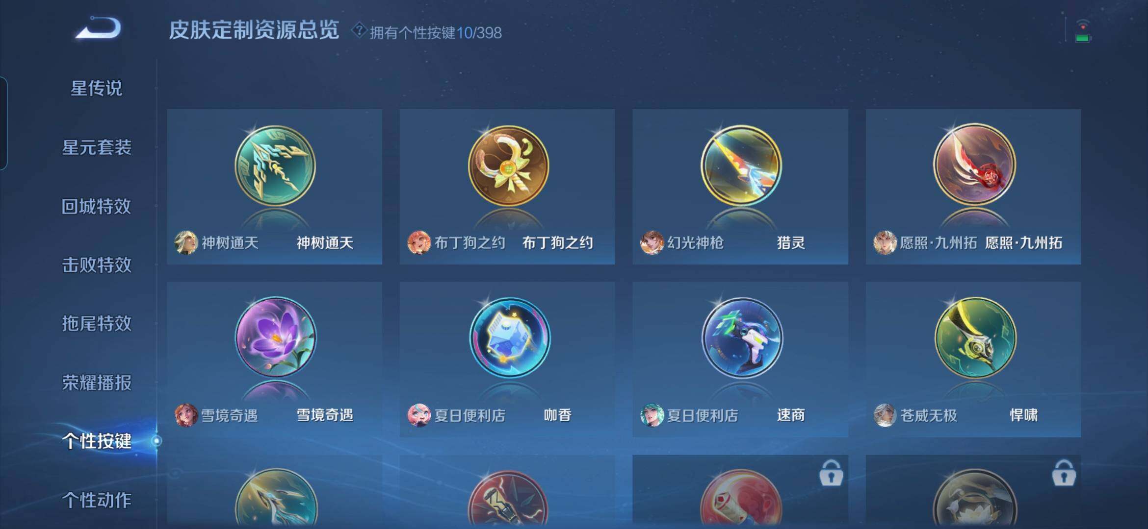 WZCMW4191004王者荣耀账号详情图16