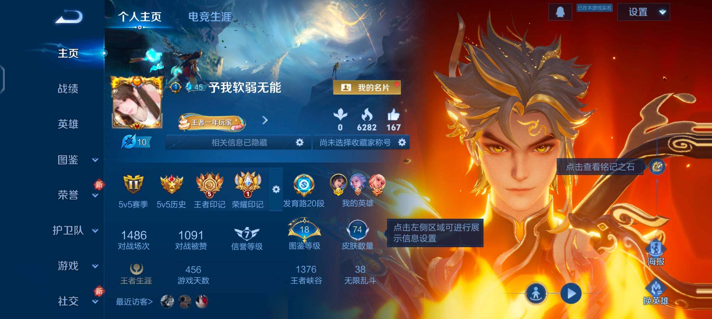 WZCMW4191022王者荣耀账号详情图2