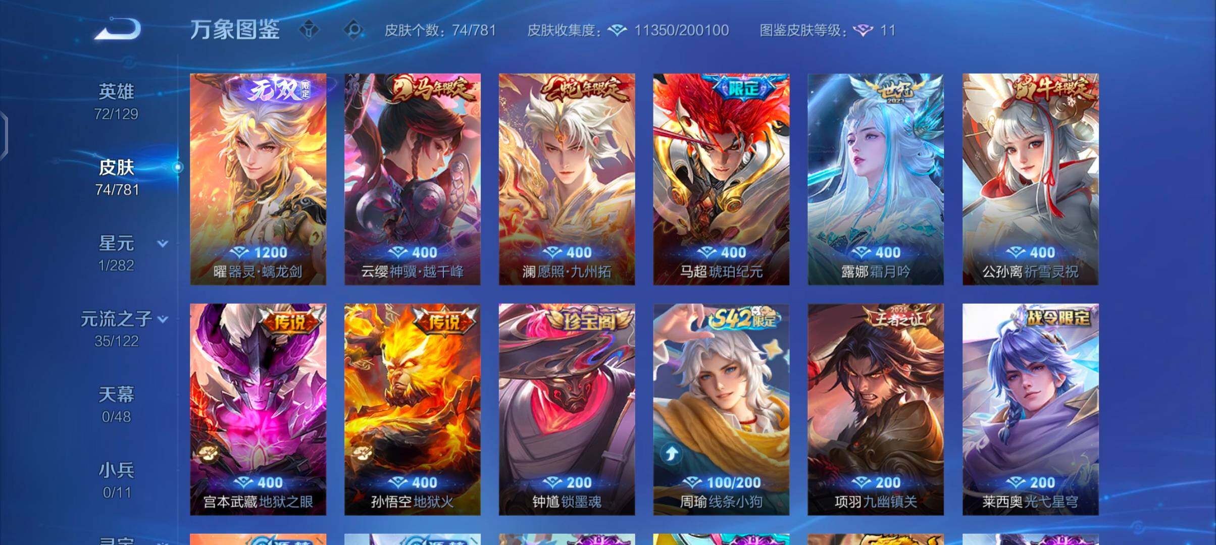 WZCMW4191022王者荣耀账号详情图6