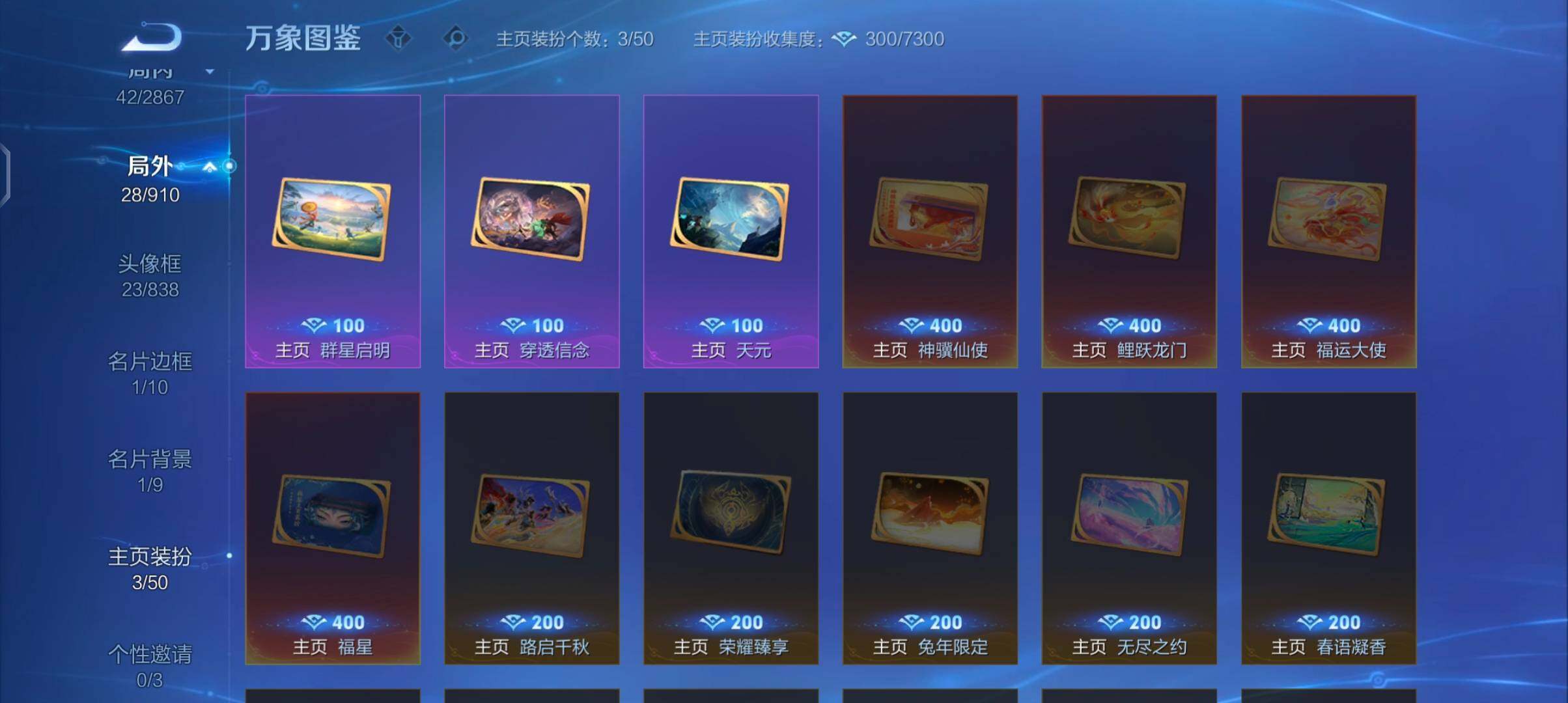 WZCMW4191022王者荣耀账号详情图13