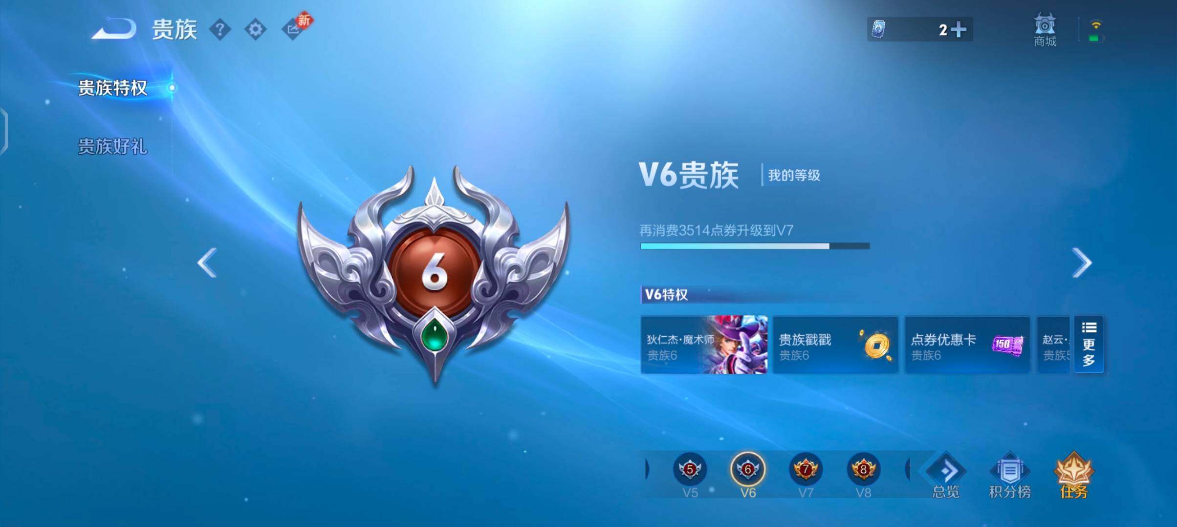 WZCMW4191022王者荣耀账号详情图16