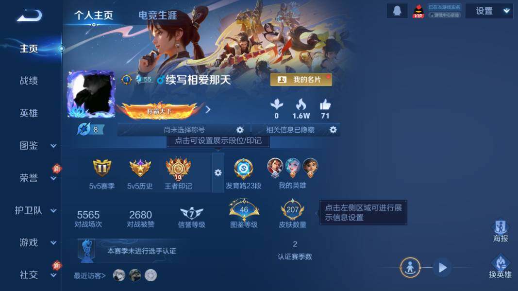 WZQM4190648王者荣耀账号详情图8