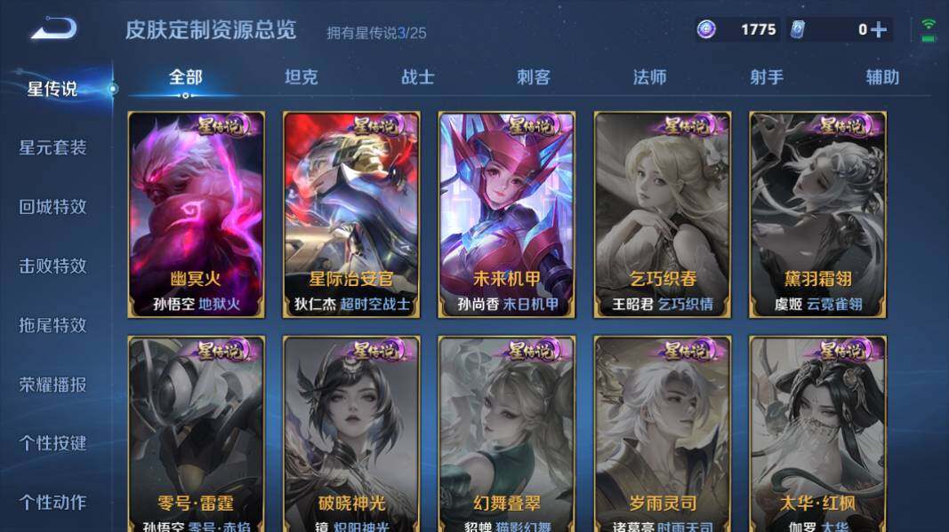 WZQM4190648王者荣耀账号详情图12