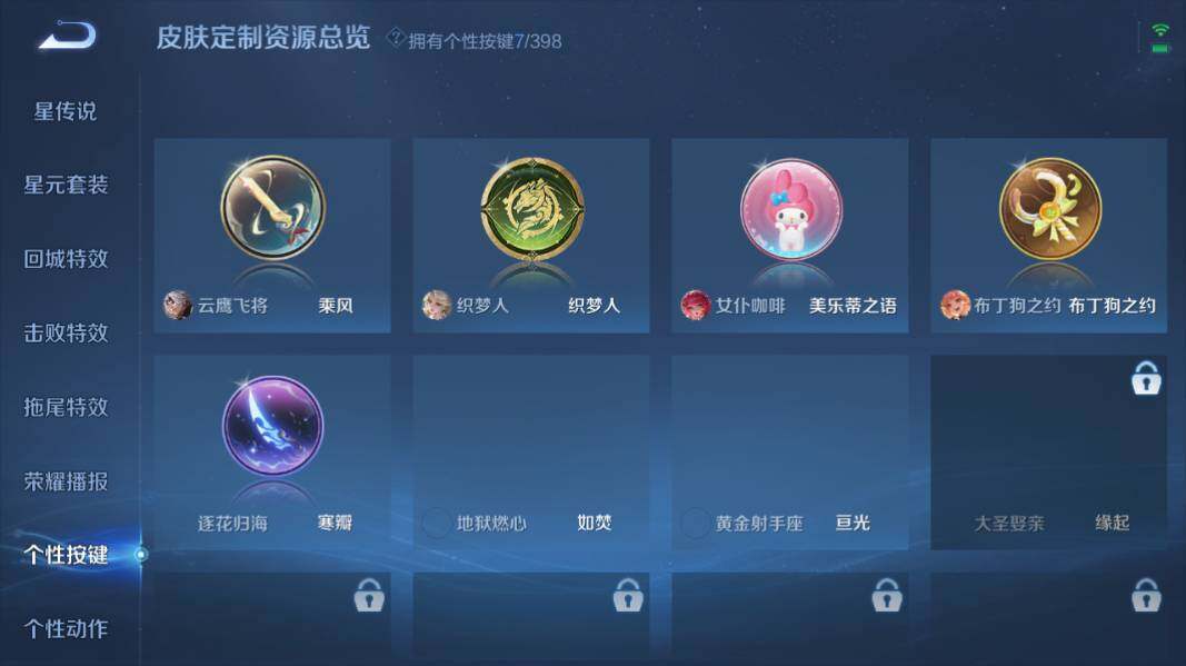 WZQM4190648王者荣耀账号详情图13