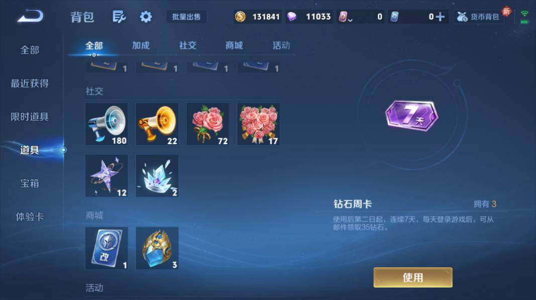 WZQM4190648王者荣耀账号详情图17