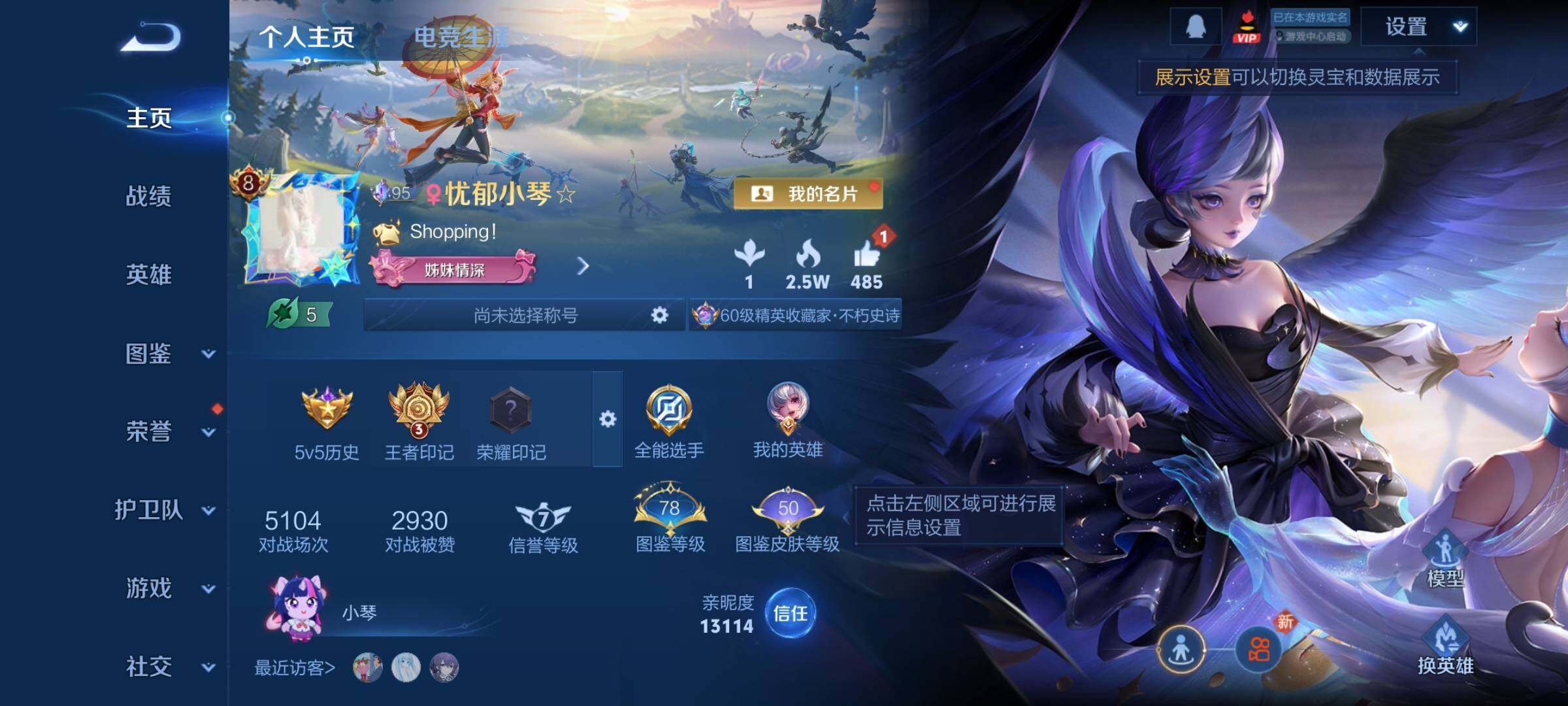 WZCMY4195772王者荣耀账号详情图2