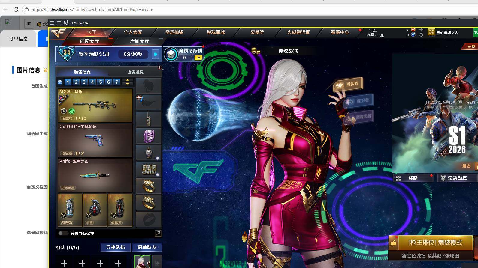 CFCMW449966穿越火线账号详情图3