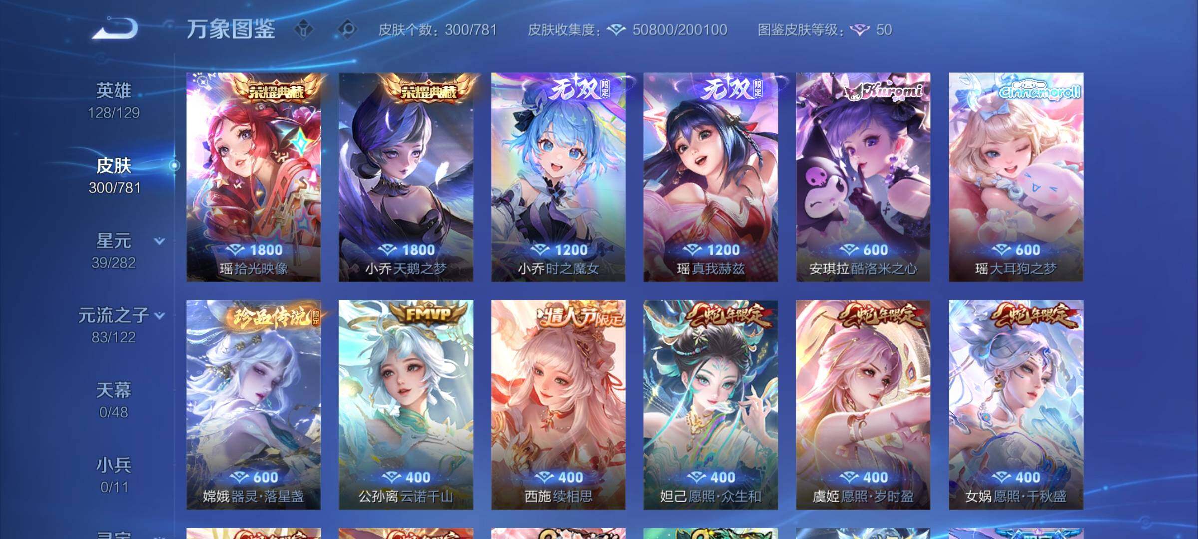 WZCMY4195772王者荣耀账号详情图6