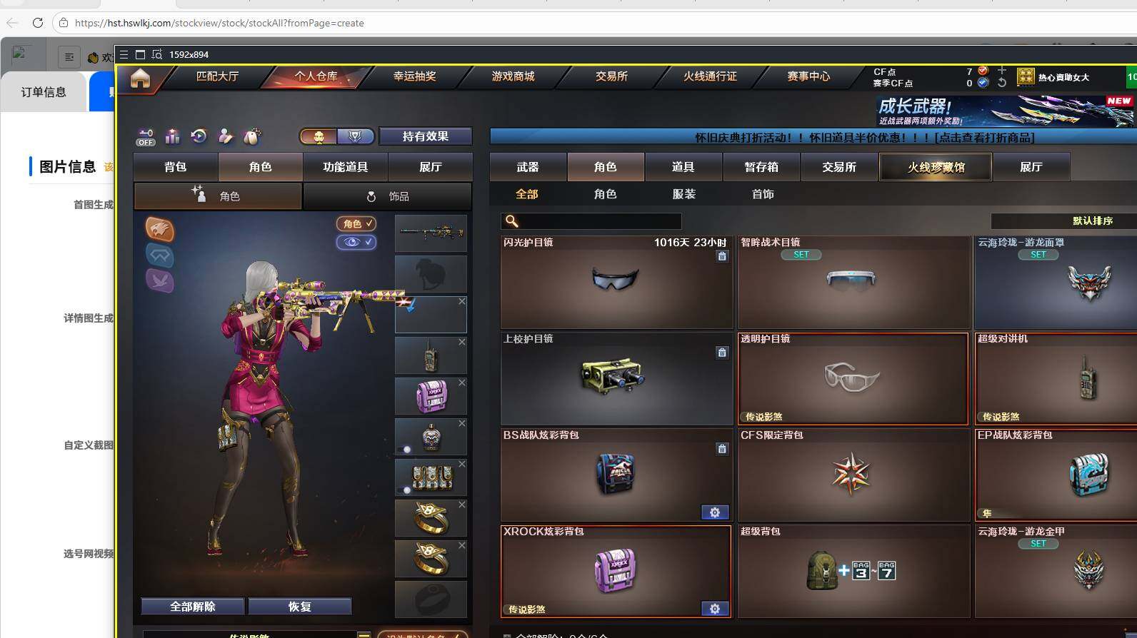 CFCMW449966穿越火线账号详情图5