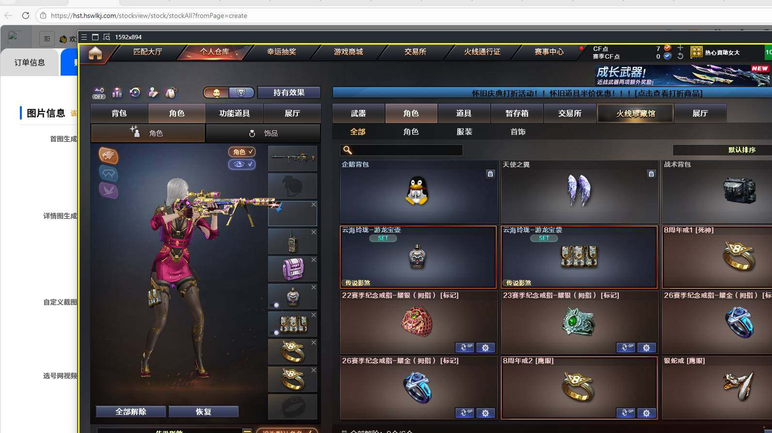 CFCMW449966穿越火线账号详情图6