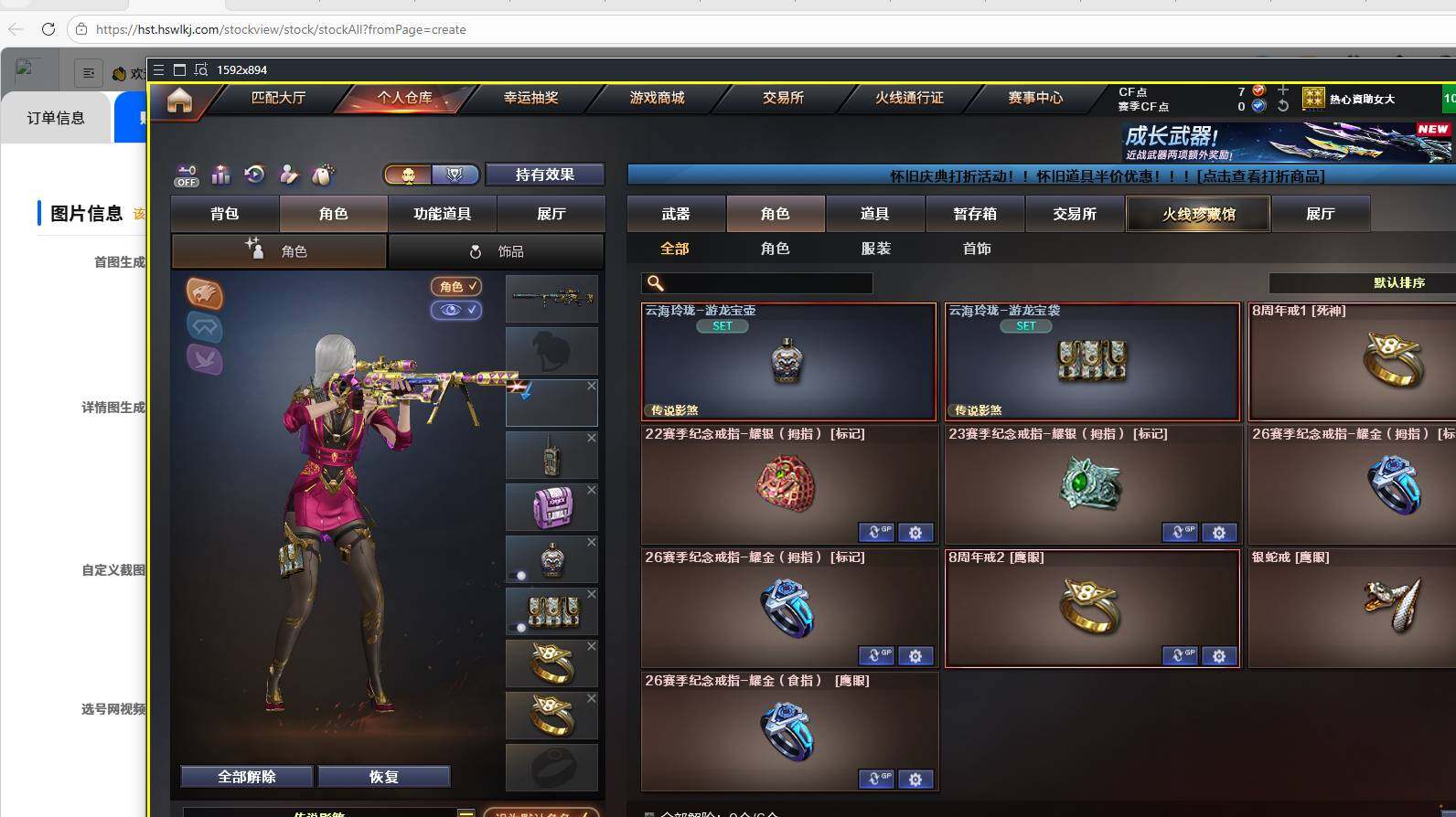 CFCMW449966穿越火线账号详情图7