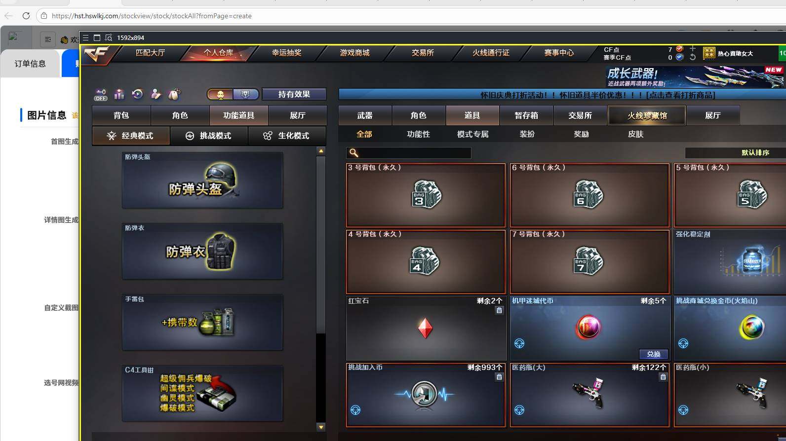 CFCMW449966穿越火线账号详情图8