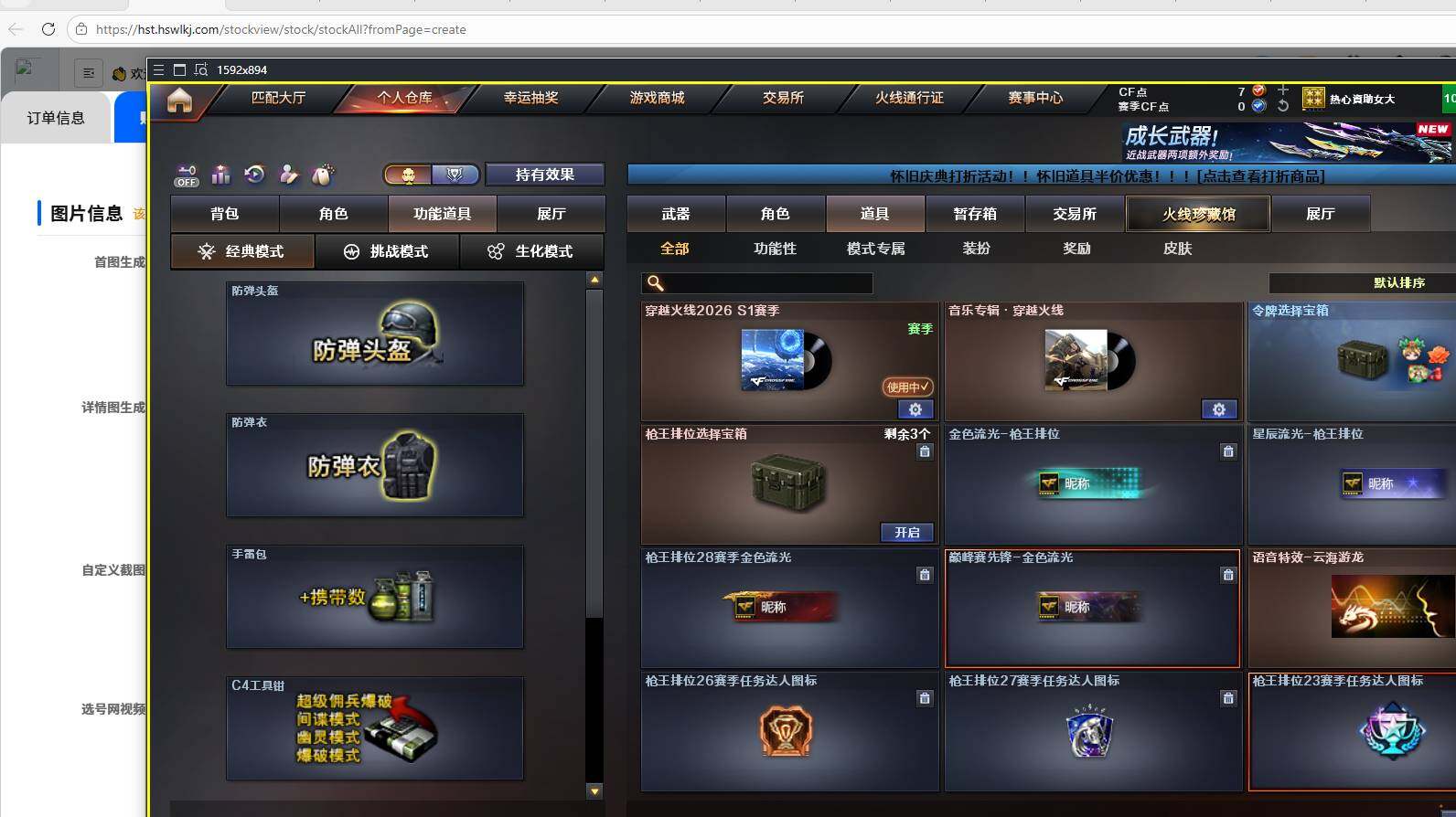 CFCMW449966穿越火线账号详情图10