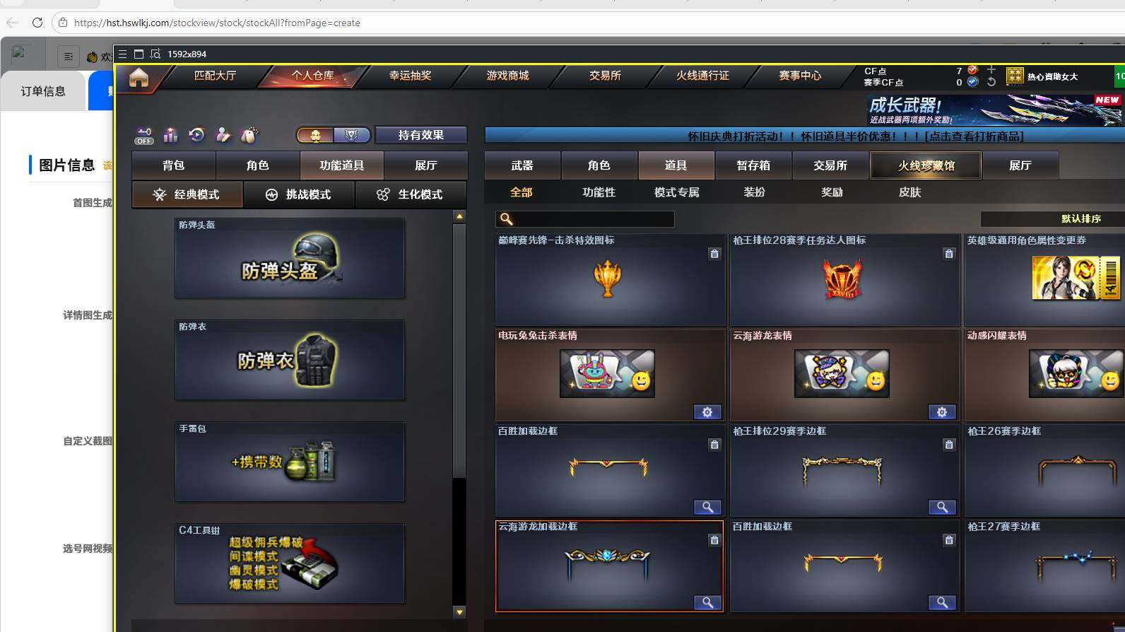 CFCMW449966穿越火线账号详情图11