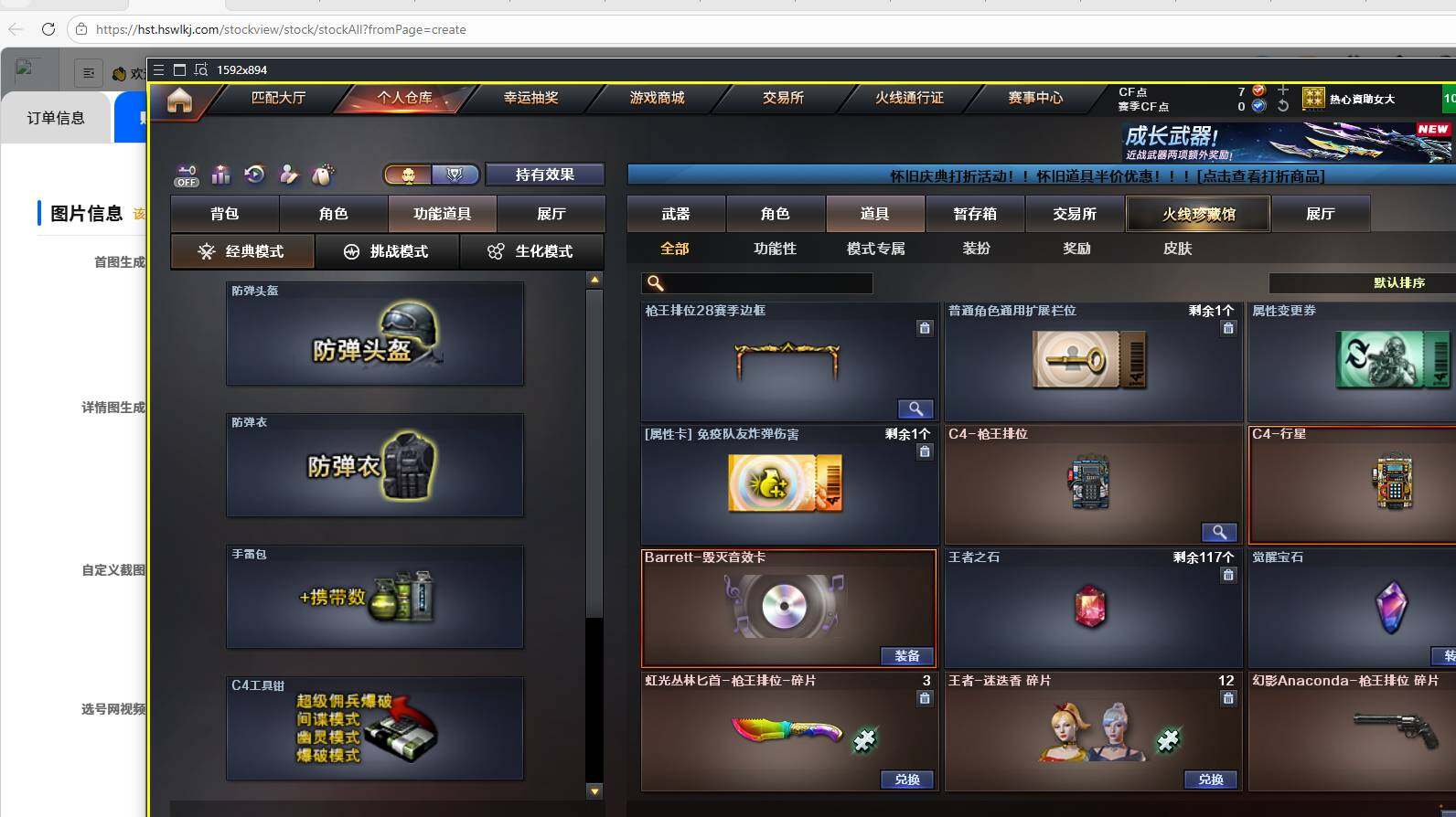 CFCMW449966穿越火线账号详情图12