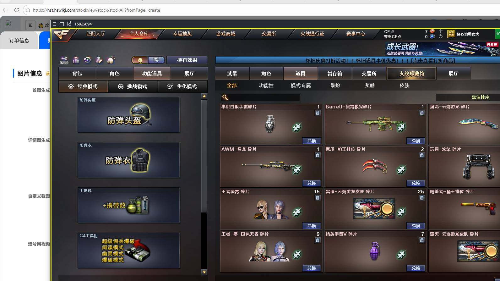 CFCMW449966穿越火线账号详情图13