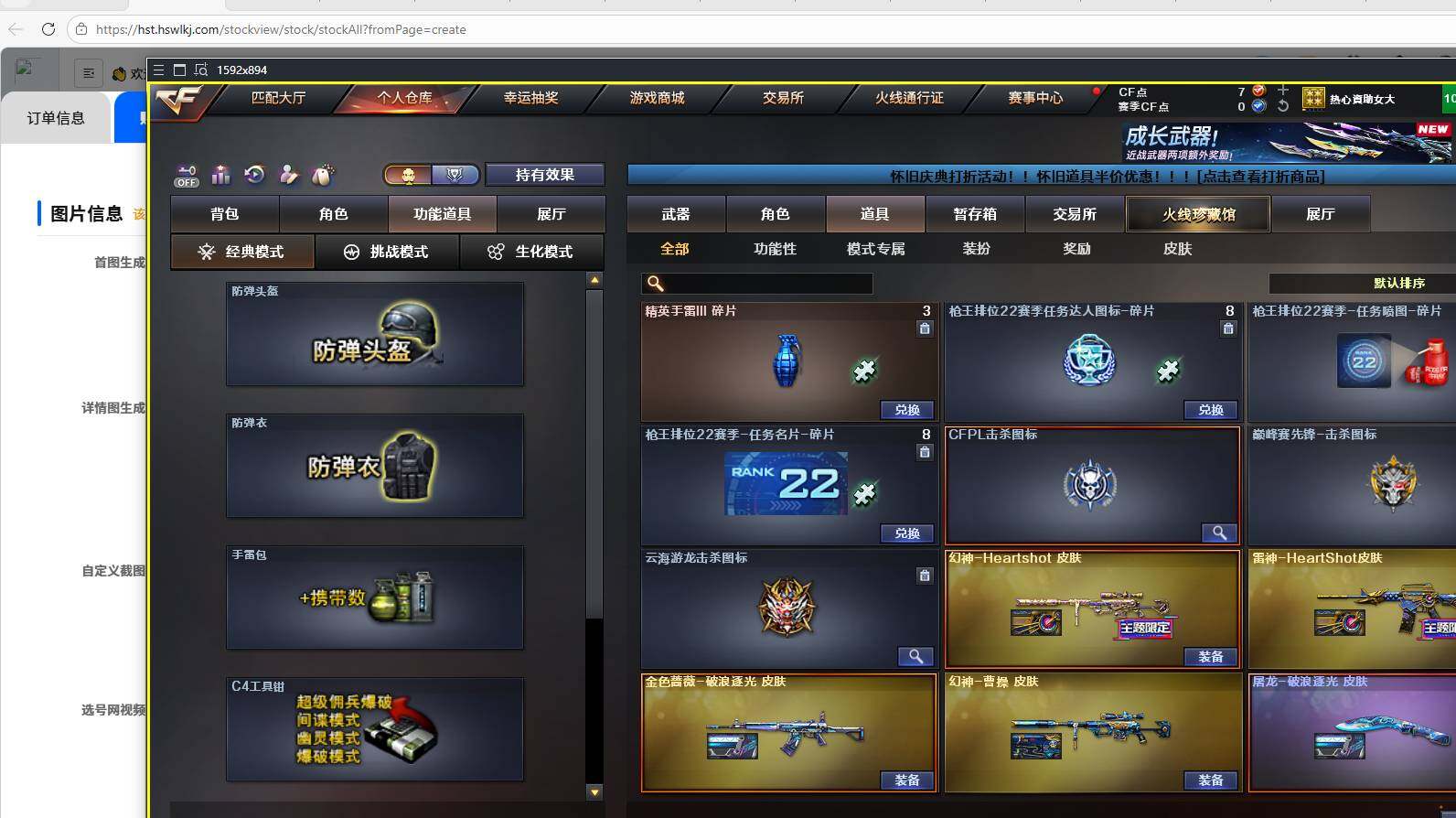 CFCMW449966穿越火线账号详情图14