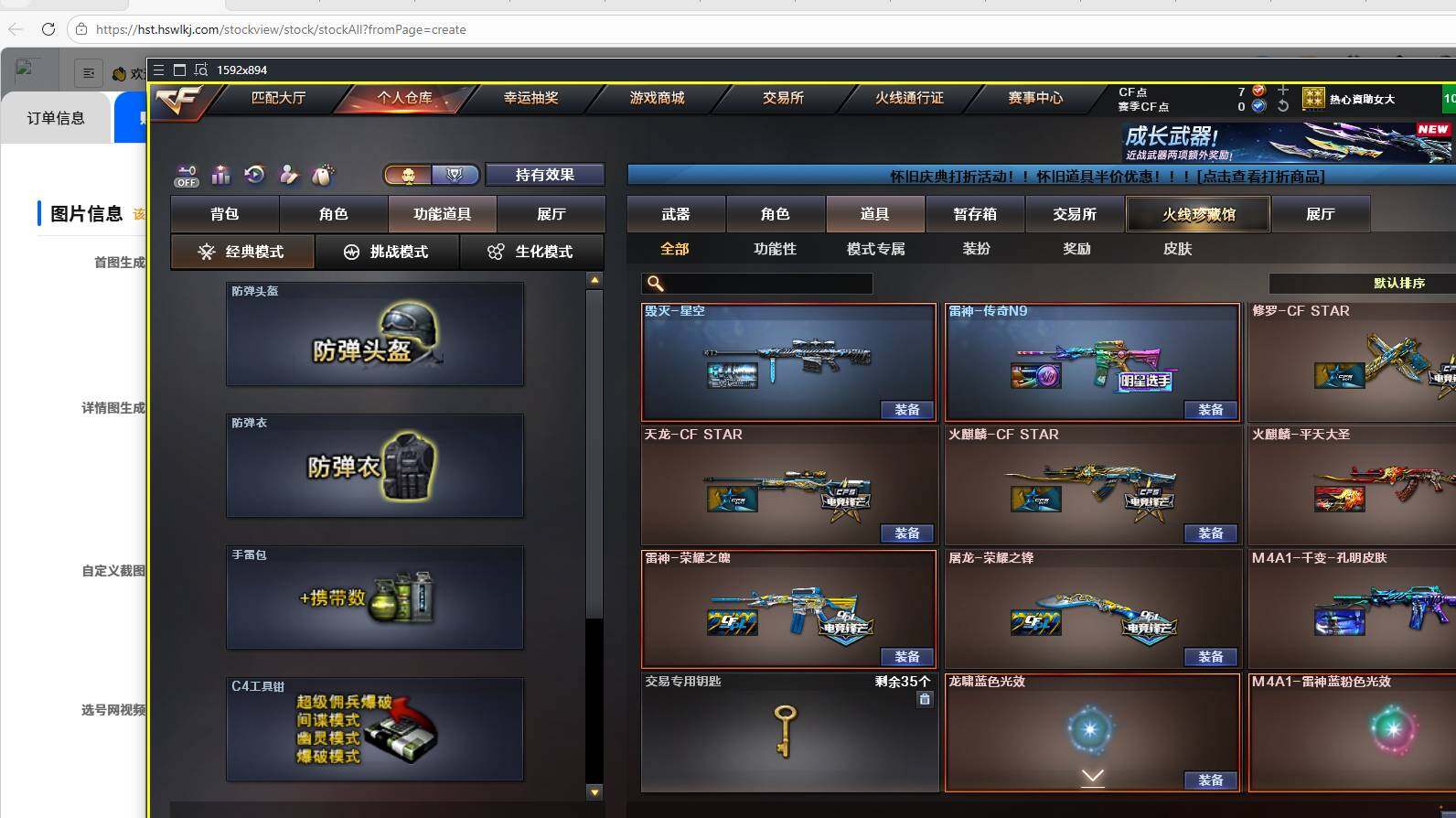 CFCMW449966穿越火线账号详情图15