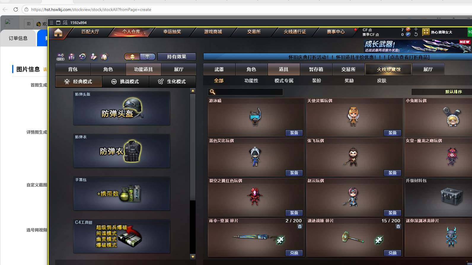 CFCMW449966穿越火线账号详情图17