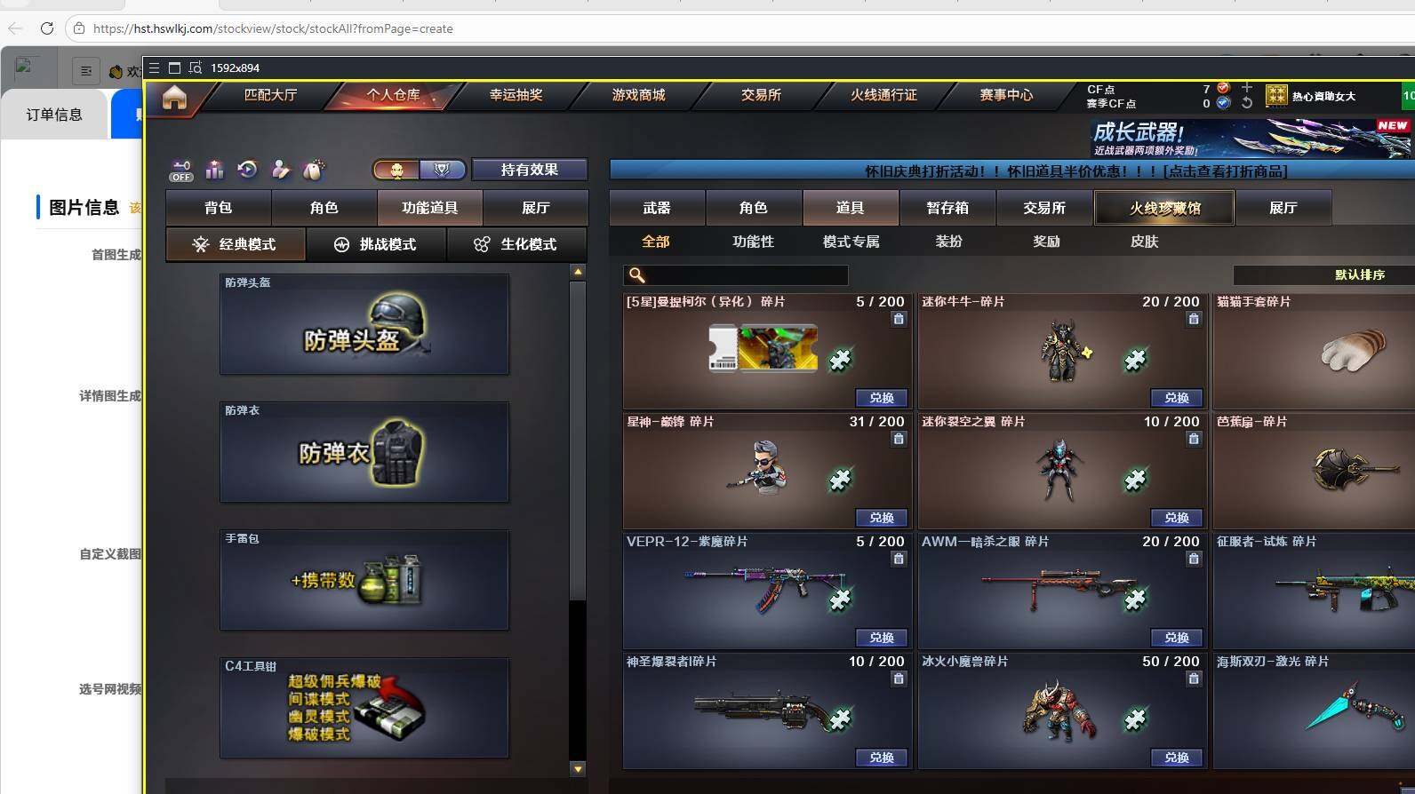 CFCMW449966穿越火线账号详情图18