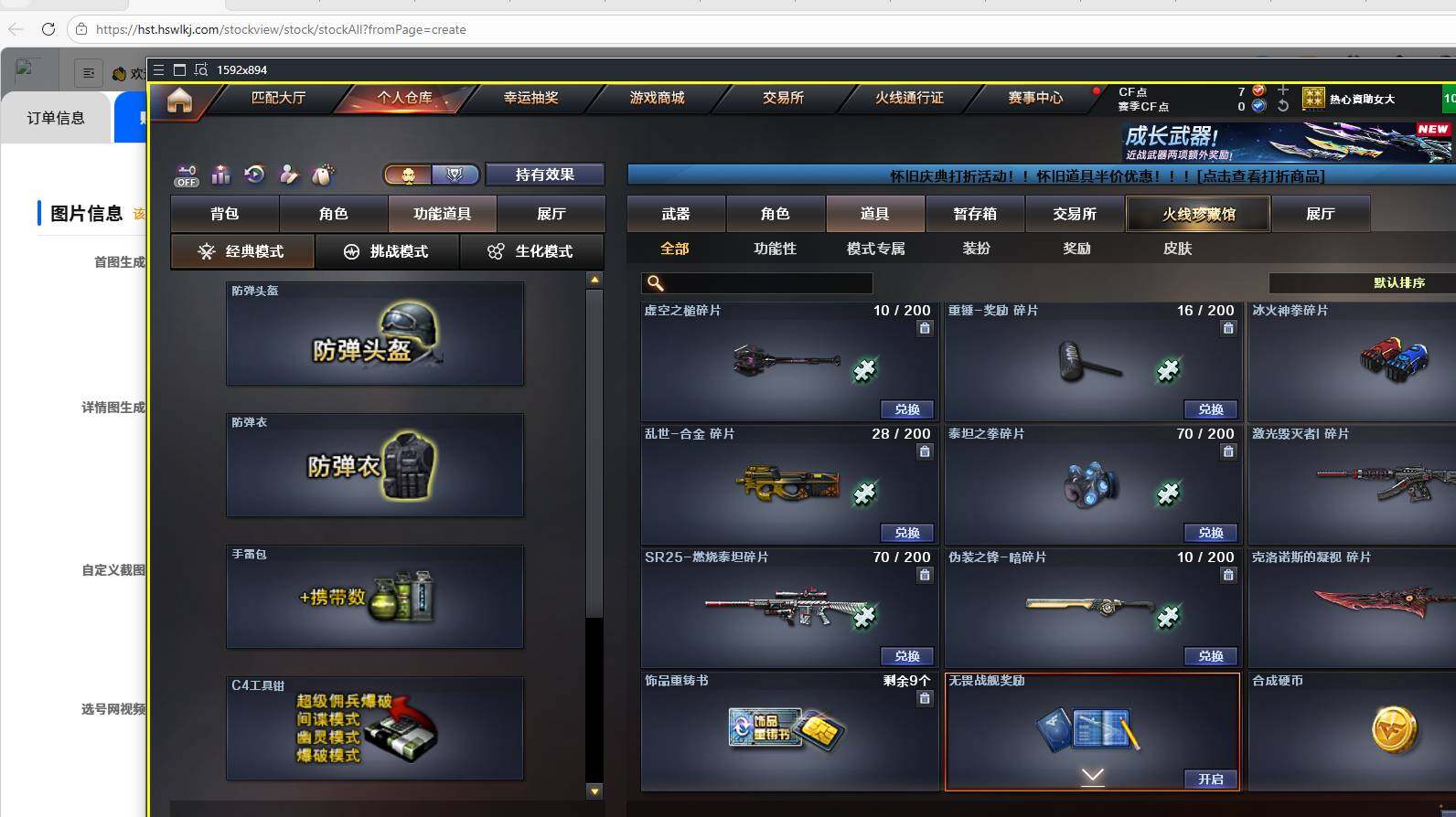 CFCMW449966穿越火线账号详情图19