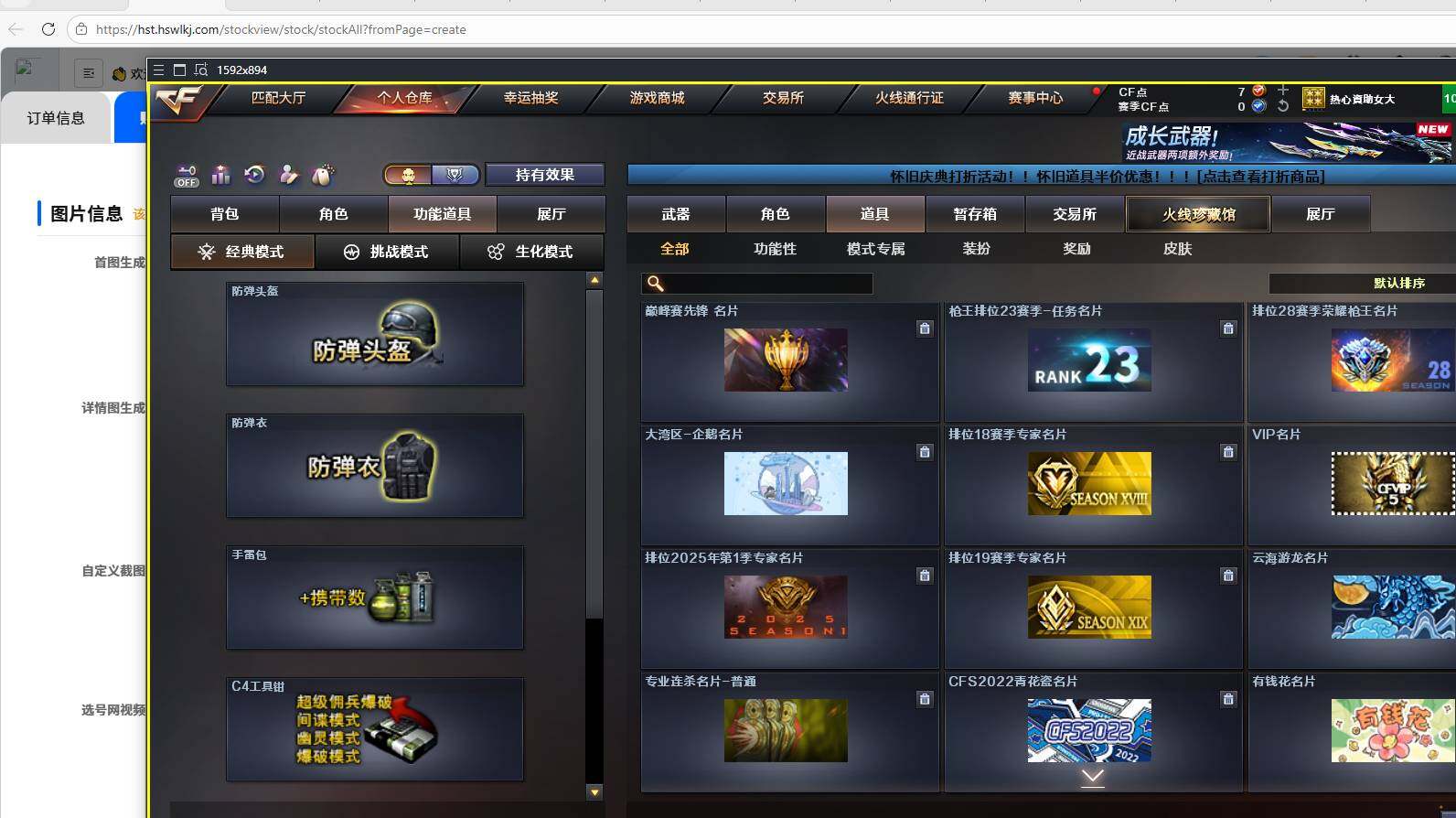 CFCMW449966穿越火线账号详情图22