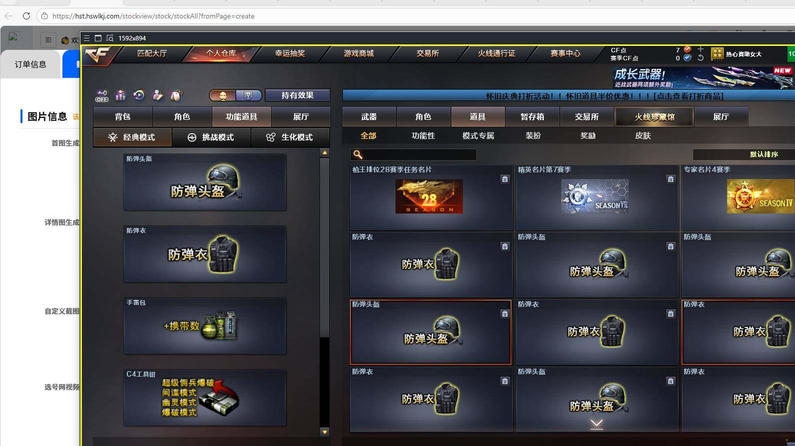 CFCMW449966穿越火线账号详情图23