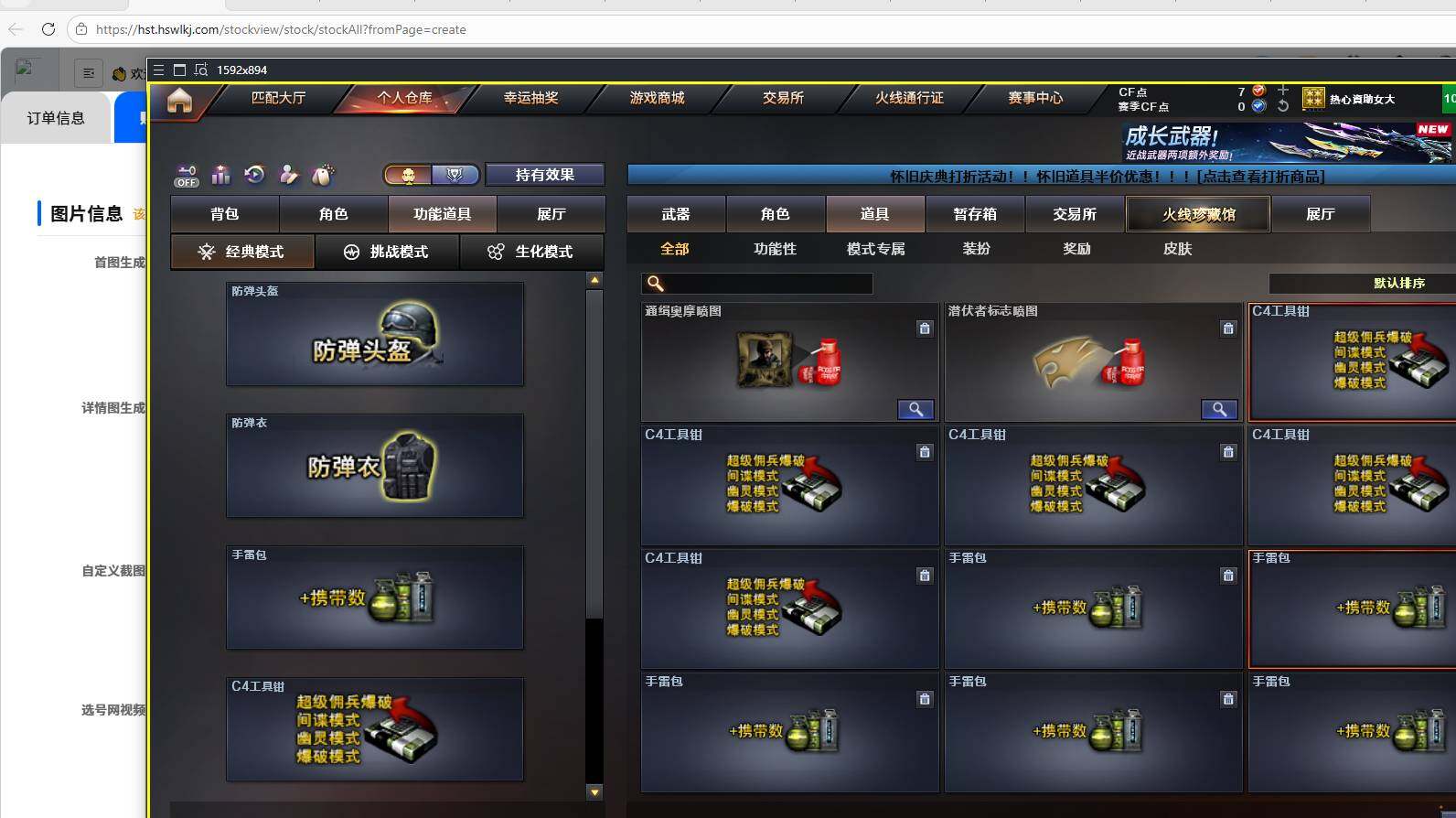 CFCMW449966穿越火线账号详情图24