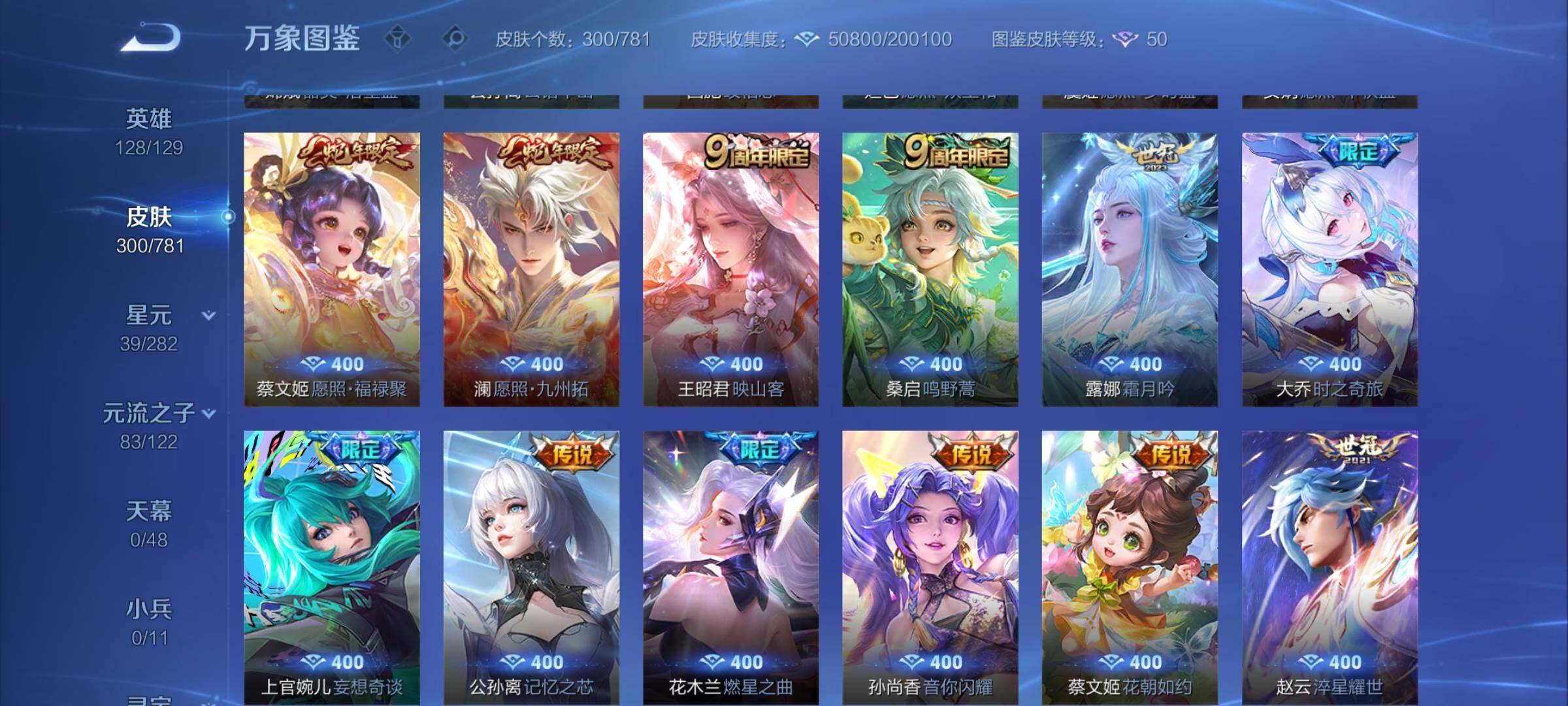 WZCMY4195772王者荣耀账号详情图7