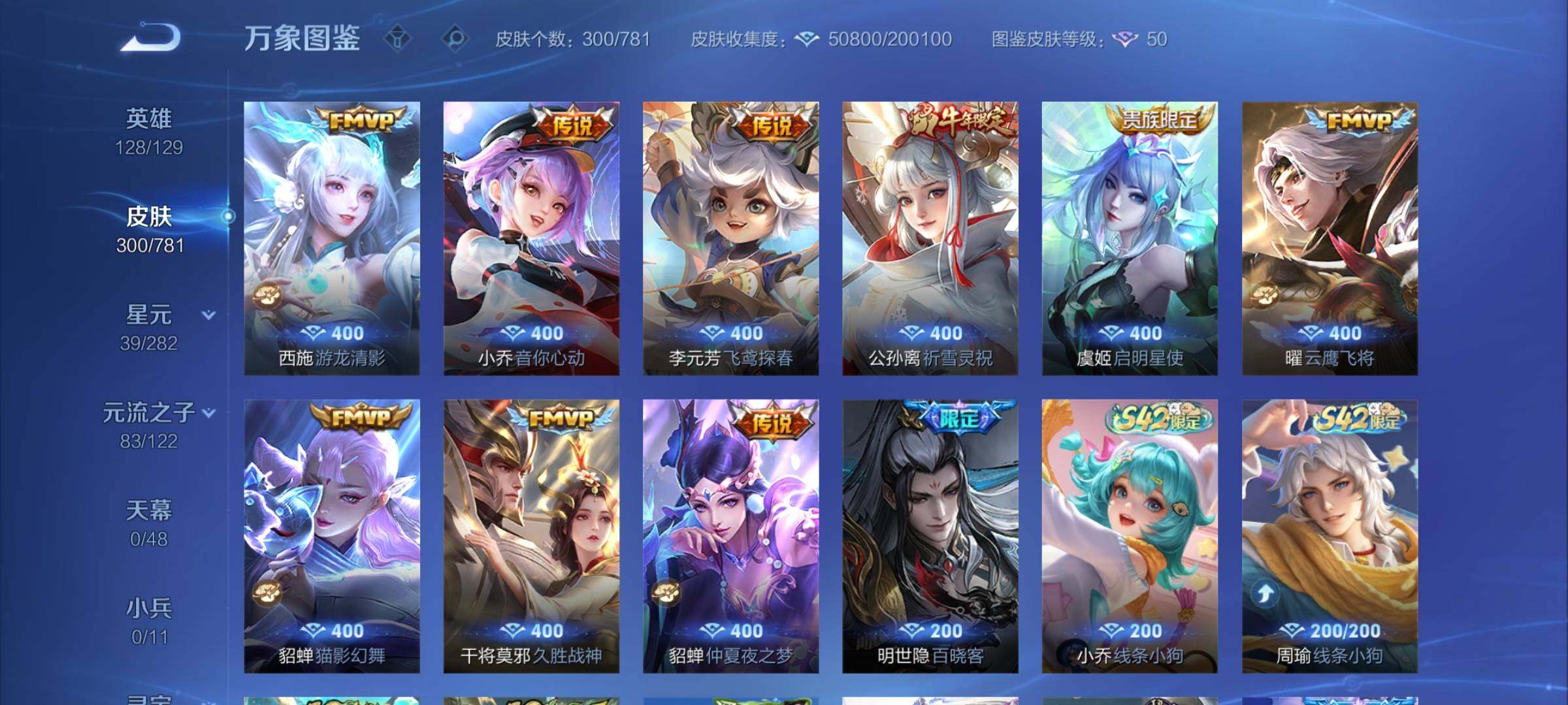 WZCMY4195772王者荣耀账号详情图8